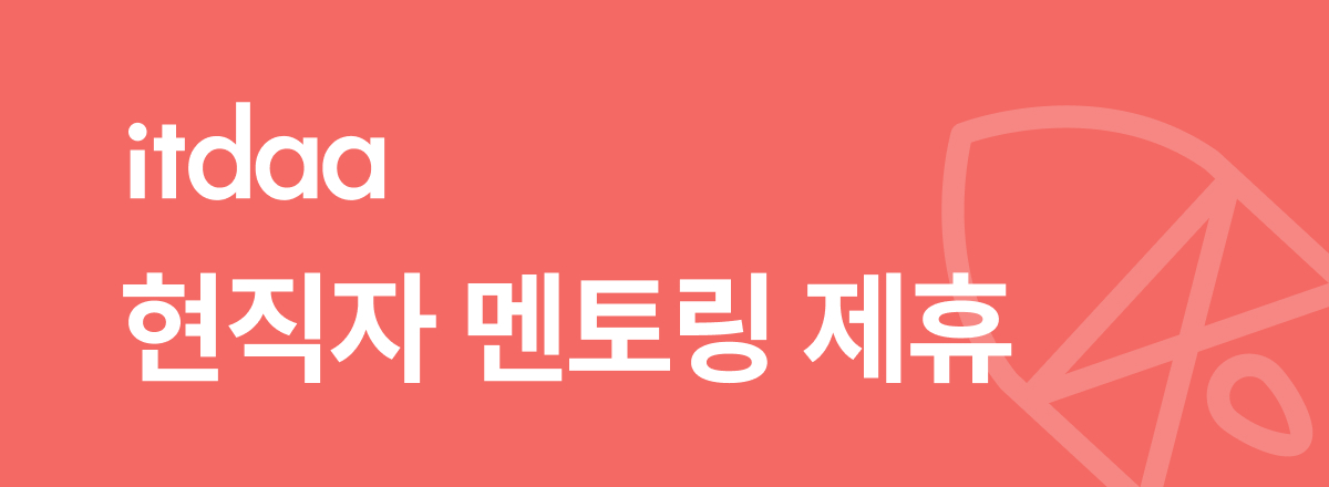 잇다 대진대 플랫폼